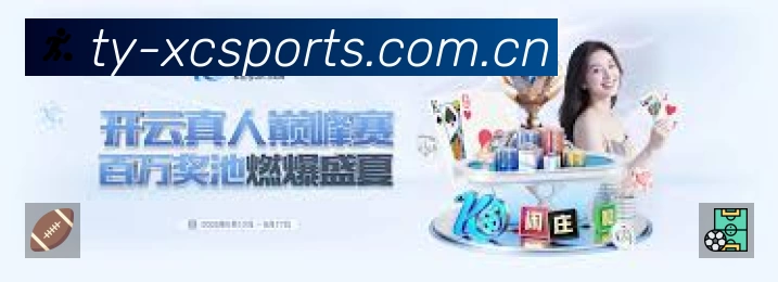 杏彩体育 客户端图