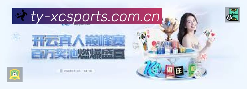 积分榜与球员榜