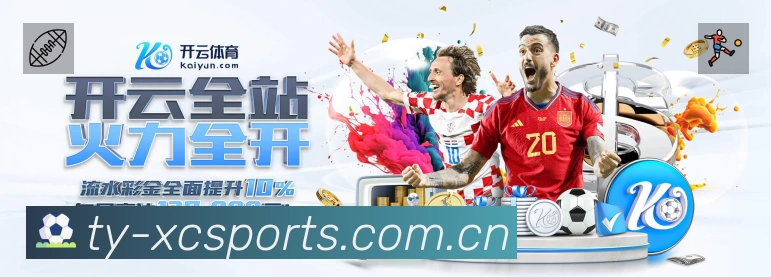 杏彩体育 品牌合作